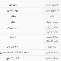 پرینتر HP Smart Tank 530|پرینتر، اسکنر، کپی، فکس|چابهار, |دیوار