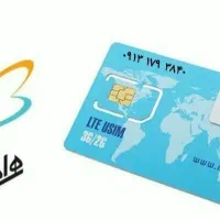 سیم کارت دائمی همراه اول در حد صفر