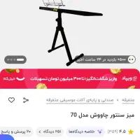 میز سنتور چاووش|سازهای سنتی|جهرم, |دیوار