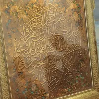 تابلو قرانی ون یکاد|تابلو، نقاشی، عکس|قم, پردیسان|دیوار