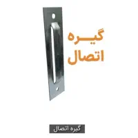 میلگرد بستر ناودانی والپست ورق سیاه گالوانیزه ک 33|مصالح و تجهیزات ساختمان|شیراز, گلدشت معالی‌آباد|دیوار