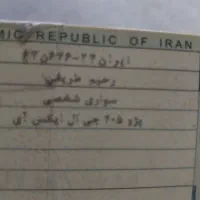 پیدا شده،کارت سوخت