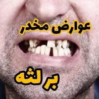 بدون بستری اصولی ترک کن مناسب شاغلین|آرایشی، بهداشتی، درمانی|شیراز, لاله|دیوار