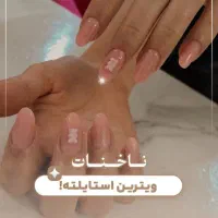 ناخنکار حرفه ای