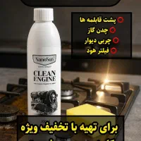 چربی زدا نانوسان