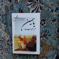 کتاب فقط ۵۰هزارتومن|کتاب و مجله آموزشی|تهران, آسمان|دیوار