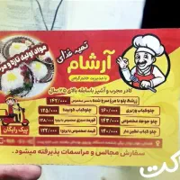 طراحی چاپ کارت ویزیت&تراکت/لیبل/فاکتور/لوگو/ترحیم|پرینتر، اسکنر، کپی، فکس|همدان, |دیوار