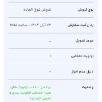 حواله خودروی  تارا v1پلاس|خودرو سواری و وانت|رودسر, |دیوار