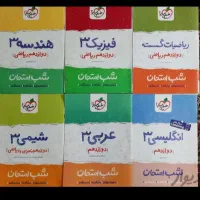 کتب تدریس خصوصی معلم تمام دروس دبیر خانم وآقا