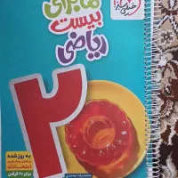 کتاب ماجرای بیست هفتم