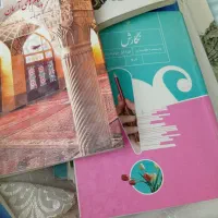 کتاب هفتم هشتم وگام به گام