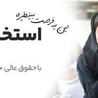 استخدام منشی در مجموعه تبلیغات ترنج|استخدام اداری و مدیریت|جهرم, |دیوار
