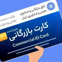 ثبت و تغییرات انواع شرکتها|خدمات مالی، حسابداری، بیمه|مشهد, احمدآباد|دیوار