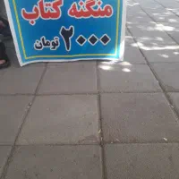 منگنه کتاب۲۰۰۰ کپی سریال|خدمات رایانه‌ای و موبایل|کرمانشاه, |دیوار