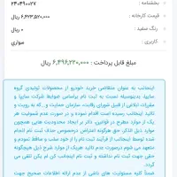 حواله سهند اس|خودرو سواری و وانت|خرم‌آباد, |دیوار