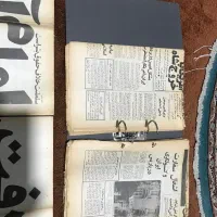 روزنامه کلکسیونی بهمن ۱۳۵۷|کلکسیون سکه، تمبر، اسکناس|شهریار, شهریار|دیوار