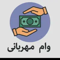 وام میدم