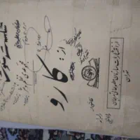 کتاب قدیمی کمیاب