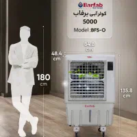 کولر آبی ایستاده پرتابل برفاب|کولر آبی|تهران, خواجه نصیر طوسی|دیوار