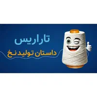 اپراتور آقا و خانم جهت خط تولید
