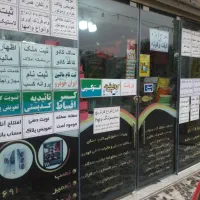 اجاره مغازه