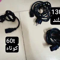 مبدل برق تلویزیون ،شارژر لپتاپ و غیره|قطعات و لوازم جانبی رایانه|بیرجند, |دیوار