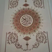 قرآن عثمان طه