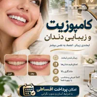 دندانپزشکی تخصصی/ عصب کشی