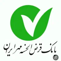 وام بانک مهر