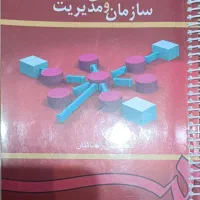 کتب مهندسی و مدیریت|کتاب و مجله آموزشی|تهران, افسریه شمالی|دیوار