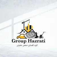 نیازمند استاد کار بتن ریزی کف