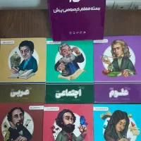 کتاب های فوق اموزشی