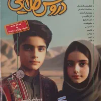 دروس طلایی هفتم