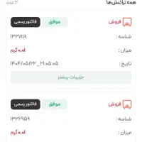 ثبت نام کن طلا بگیر