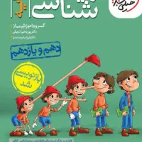 کمک درسی