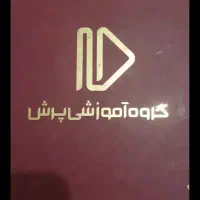 بسته معلم خصوصی پرش