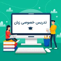 تدریس خصوصی همه دروس مقطع ابتدایی و متوسطه اول|خدمات آموزشی|باقرشهر, |دیوار