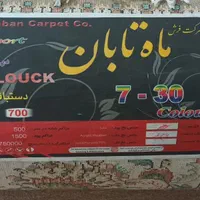 فرش