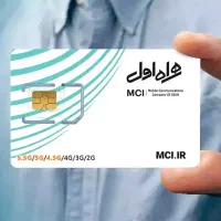 خرید و فروش سیم کارت 0912