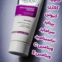 کرم چین وچروک