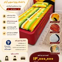 تخت چوبی، خوشخواب رویا سوپر آرام در حد نو
