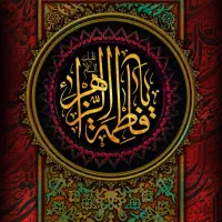 مداحی و نوحه خانی ایام فاطمیه