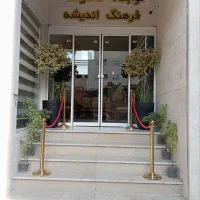 اعتکاف علمی نوروزی شبانه روزی با مشاوره