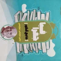 کتاب کنکور جامع شناسی و جغرافیا