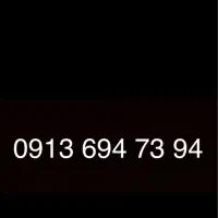 سیم کارت رند همراه اول