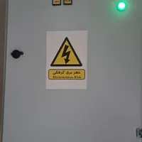 برق صنعتی و ساختمان