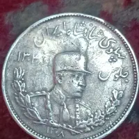 هشت عدد سکه نایاب شاهنشاهی