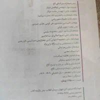 کمک درسی دهم فیزیک سیرتا پیاز|کتاب و مجله آموزشی|تهران, عباس‌آباد|دیوار