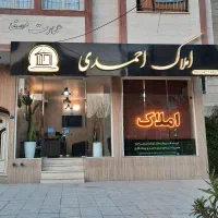 استخدام کارشناس فروش املاک