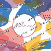 استخدام کارمند دفتری